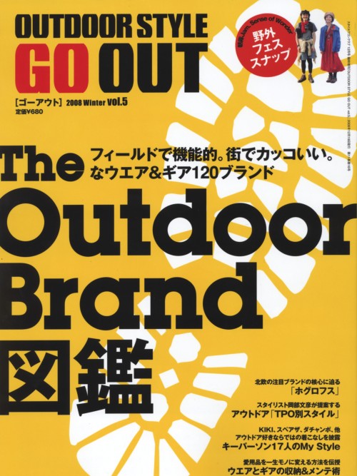 go_out1